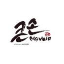 건건3길 이미지