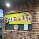 종주돼지국밥 이미지