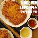 송림로(유성-17) | [노은동 홍익돈까스]다양한 돈까스 후기(웨이팅,주차)