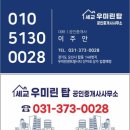 초평공인중개사사무소 이미지