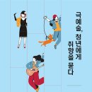 이 시대의 인문학 2기 이미지