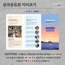 안도마을 협동조합(안도 기러기 캠핑장) 이미지