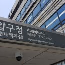 강남 신사동 압구정아인빌아파트 101동 31평형 전세 중층 관련 웹주소 안내(20220803) 이미지