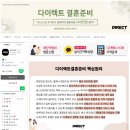 세이브포인트 | 다이렉트 결혼준비 선택 이유와 후기, 포인트 제도로 결혼 예산 세이브