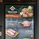명륜진사갈비 인천장기점 이미지