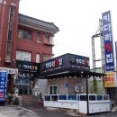 키다리횟집 이미지