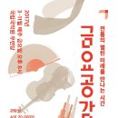 금요공감-다크니스 품바 이미지