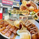 홍어전문점 | 부산 장림 홍어 전문점 장림홍어회관, 홍어삼합 맛집 후기