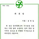 한국사회체육진흥회