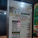 더좋은고기