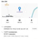 한옥펜션 나비의꿈