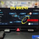 신월점현대자동차 | 24년식 더뉴아이오닉5 개인택시 필수 튜닝! 후측방 사각지대 충돌경고장치 BCW SEA RCCA 순정부품 순정...