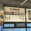 오마이홍게 이미지