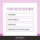 더튼튼정형외과 이미지