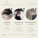 마이슈가왁싱 이미지