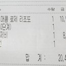 제비파스타&리조또구로