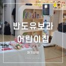 행복한새싹어린이집 | 대구 포토부스 대여 전문점 여기바바 어린이집 행사 포토부스 후기