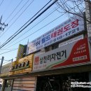 용인대가람태권도장 이미지