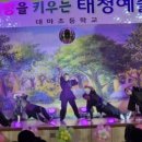 대마초등학교 이미지