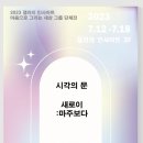 캔버스화실 이미지
