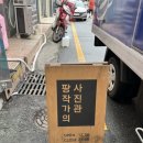 팡작가의사진관