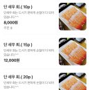 회포장전문점 | [공지] 속초 숙성회 포장 전문점 “속초해풍” 모듬회 후기