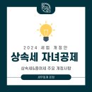 세무회계온정
