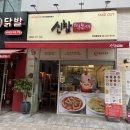 신참떡볶이위례