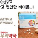 편안우리약국 이미지