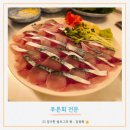 신국떡볶이진해석동점 | 진해 푸른회전문 석동점 고등어회 매장 메뉴 맛이 어땠는지?