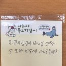 독도의 날 행사 후기(장계중) 이미지