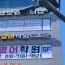 고트영어학원 - 하남시 미사강변대로 216 | 고트영어학원