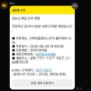 다리가셋날개가셋3.3치킨 | [내돈내산 리뷰] 천안 두정역점 BHC 카카오톡 기프티콘 어플 주문 배달 시키는 방법 뿌링클 콤보