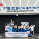 국가물산업클러스터 이미지