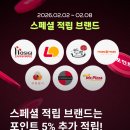 요기가거기 | [먹일기] 호식이두마리치킨 맵시크 치킨 요기요 적립 이벤트 10% 적립 받고 구매 후기 내돈내산