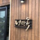 한동초등학교 | [제주동부숙소추천] 낭만목