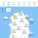 ＜오늘의 날씨 🌞☔️☃️＞ 2023년 7월 18일 화요일 이미지