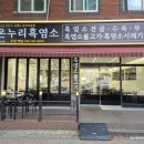 정지막골공원 이미지