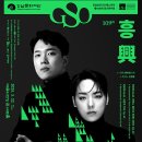 합창단 제109회 정기연주회 | 강남심포니오케스트라 제109회 정기연주회 20250322 예술의전당 콘서트홀