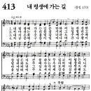 새벽기도회365-2024년8월16일(금요일) - 하나님의 심판을 이루는 열강의 침략 전쟁 이미지