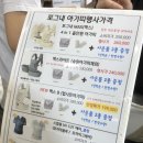(주)구디팡 | [31주3일] 코엑스베이비페어 (코베) 구매내역 : 베이비부스트/폴레드 픽셀팟/밤부베베/르베베/조아뜨...