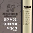 기찬마디의원 이미지