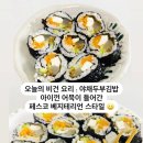 똑똑김밥