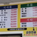 진진사골순대국