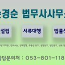 법무사손경순사무소 네이버블로그