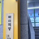 해미상가 2층 네이버블로그