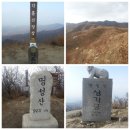 (1,115차).. 각흘산/명성산 연계산행.. 정기산행 이미지