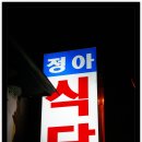정아식당 Daum카페