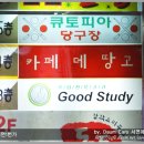 골목안당구장 이미지