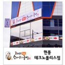 곤지암한우소머리국밥 현풍테크노폴리스점